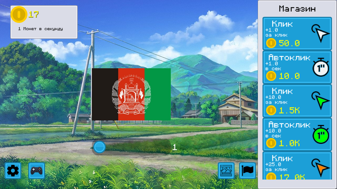 Кликер по флагам — screenshot 1