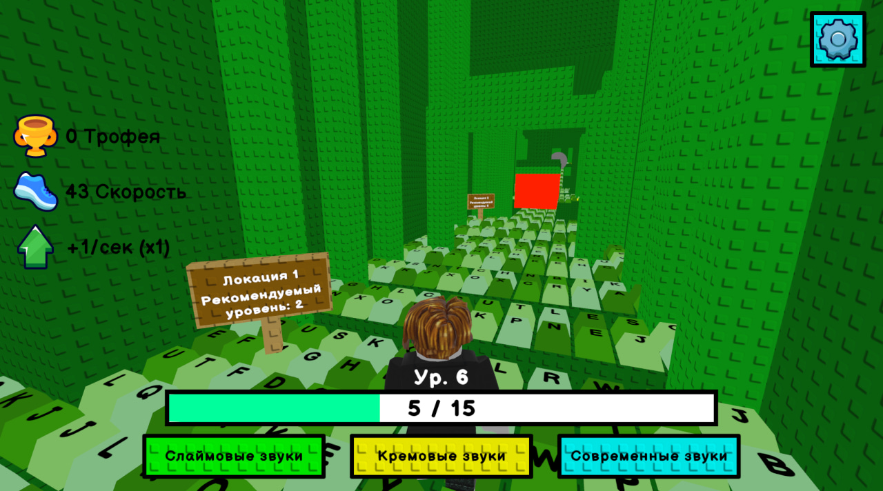 Клавиатура СЛАЙМ: +1 к скорости в секунду — screenshot 3