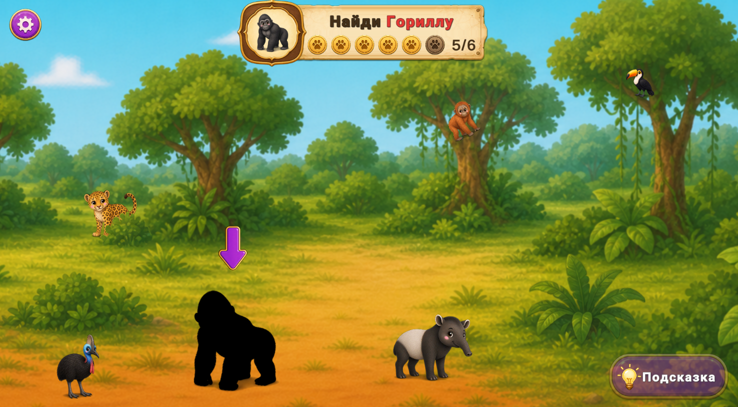 Найди Животных — screenshot 7