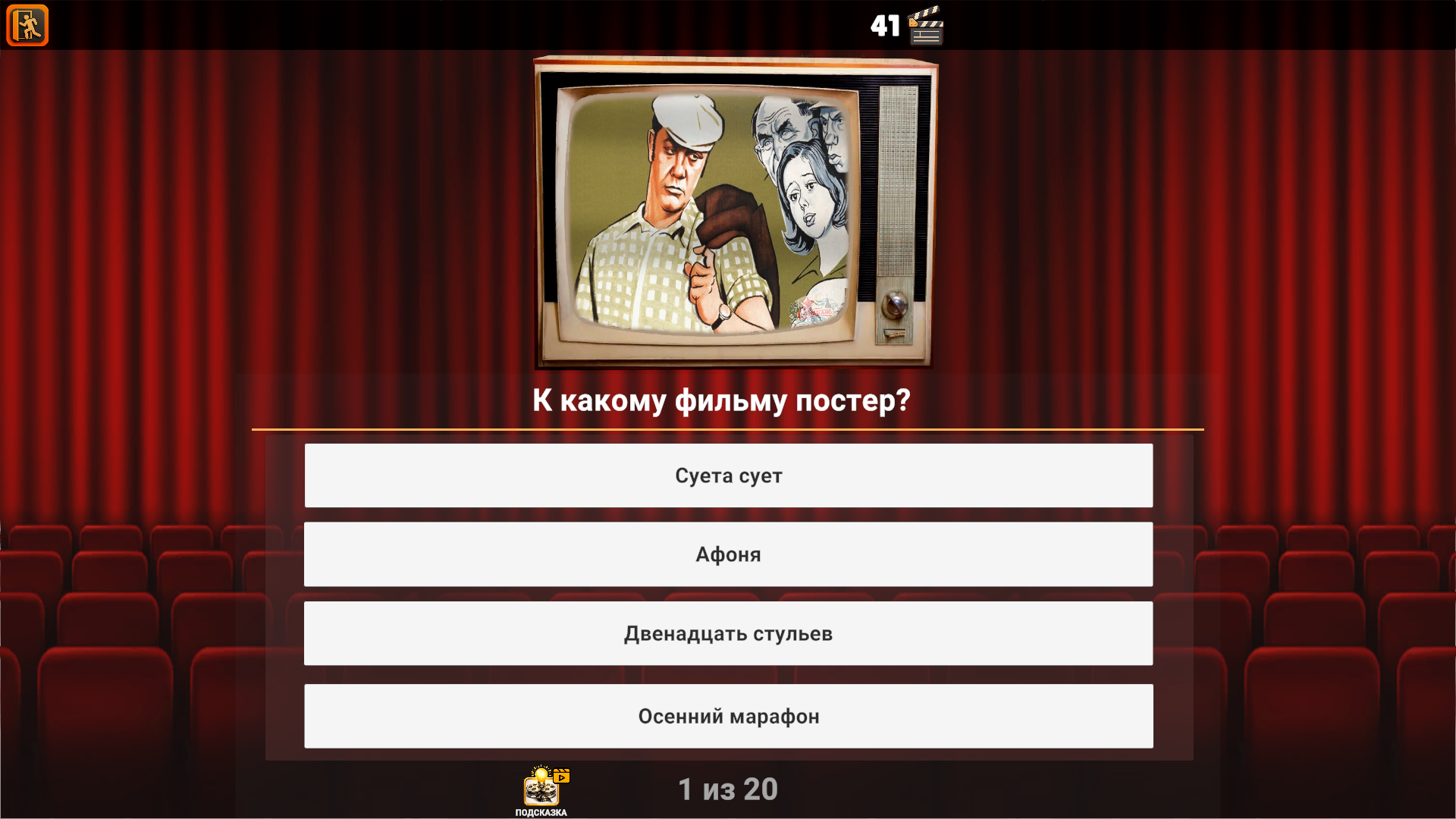 Советский Киномеханик — screenshot 6