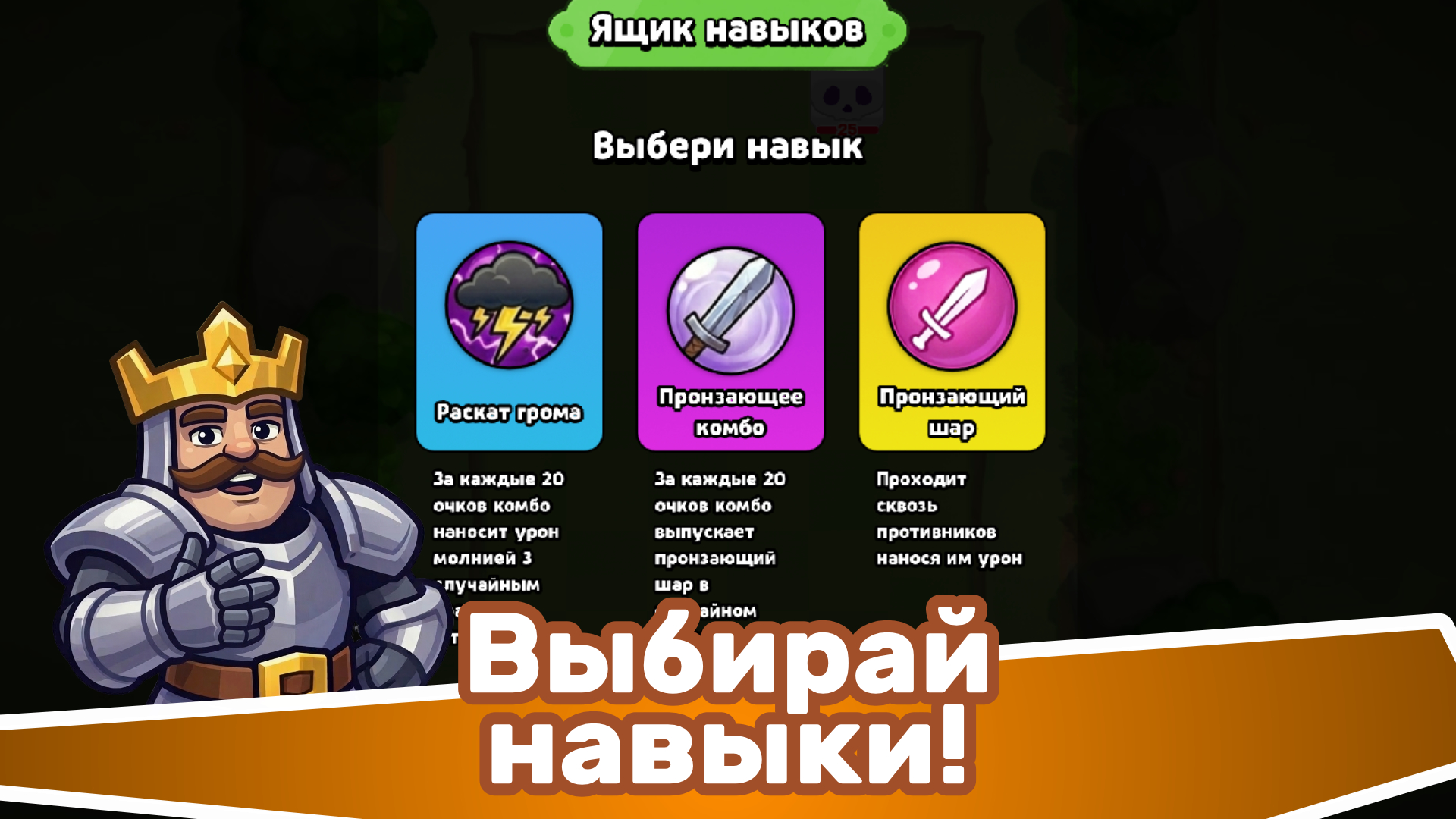 Kings Defense: Roguelike — screenshot 2