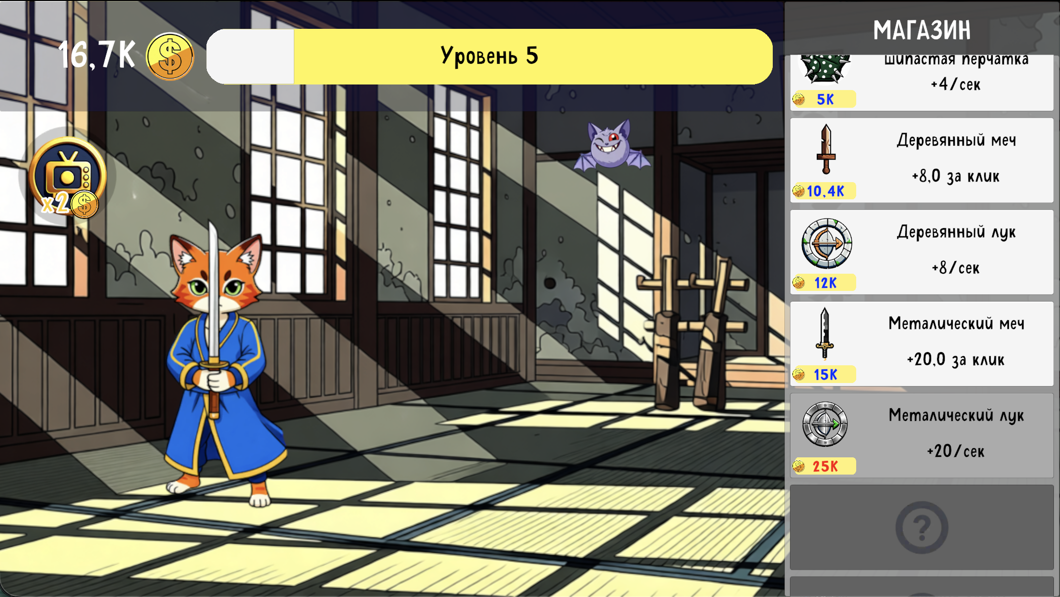 Мяу-Джедай: Клик-Метаморфоз — screenshot 10