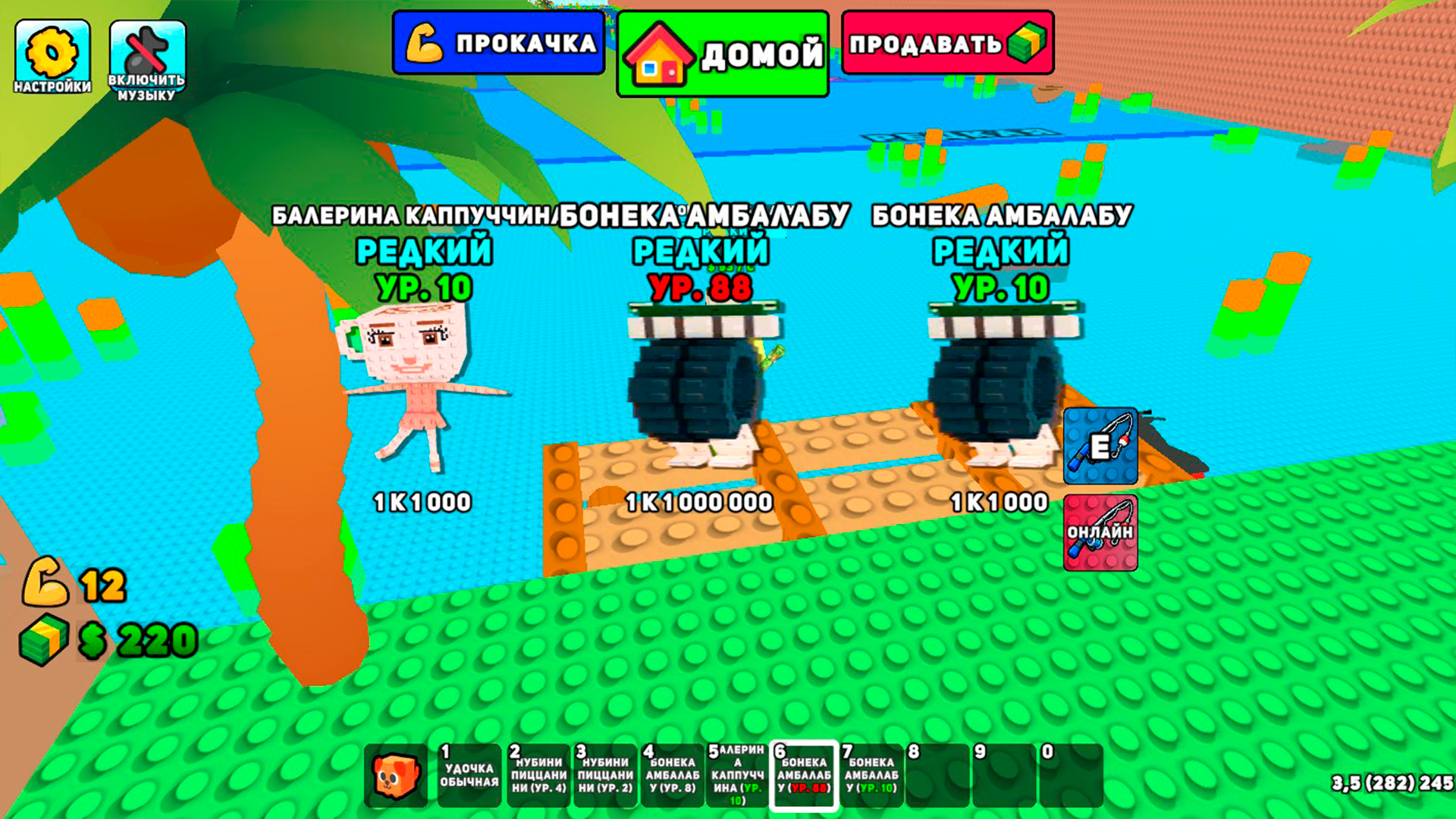 Рыбалка Брейнротов Онлайн — screenshot 2