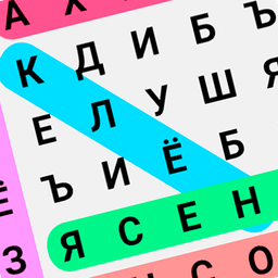 Мастер: Найди все слова