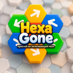 Hexa Gone: простой но затягивающий пазл