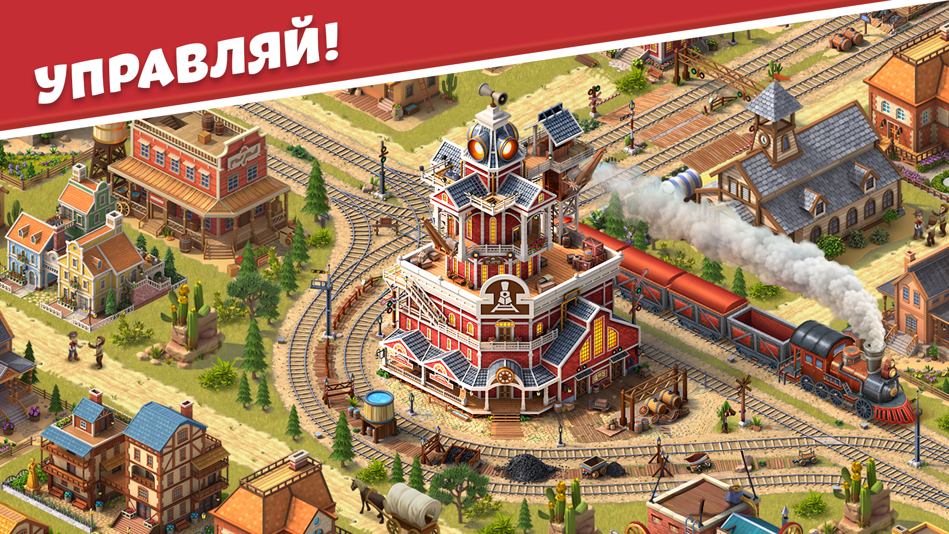 Дикий Запад: Строим Город — screenshot 11