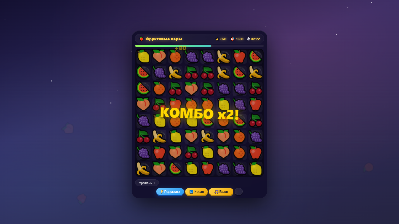 Фруктовые пары — screenshot 3