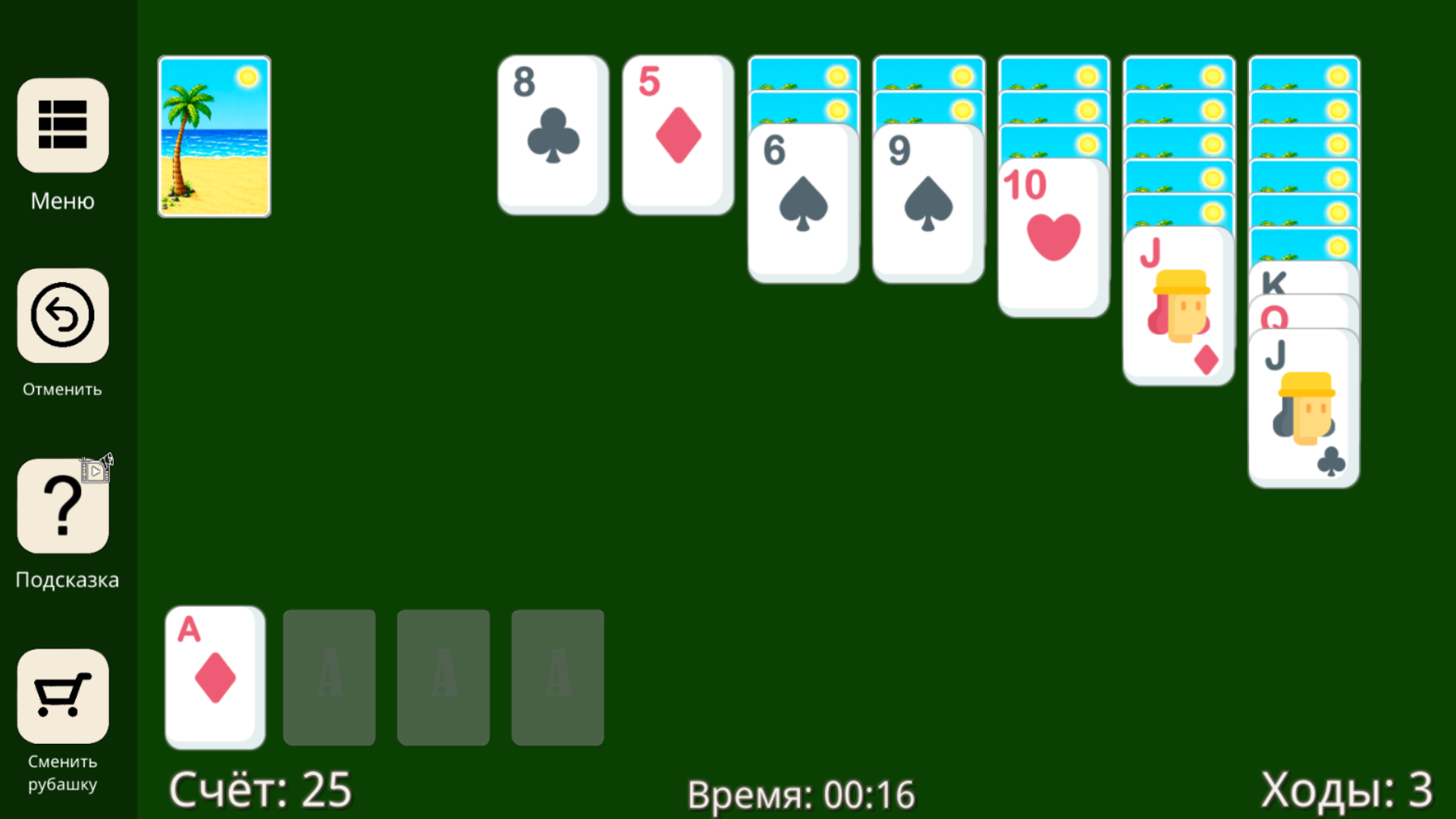 Супер Пасьянс Косынка — screenshot 8