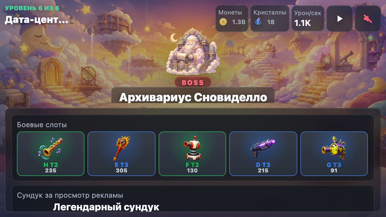 Брейнрот Арсенал — screenshot 4