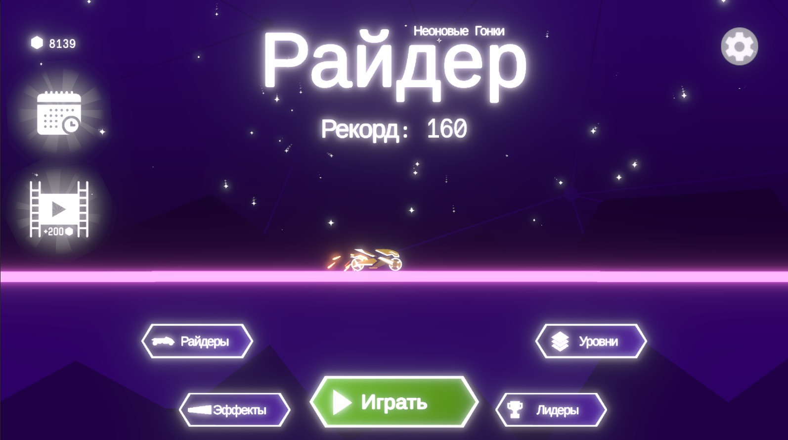 Райдер — screenshot 3