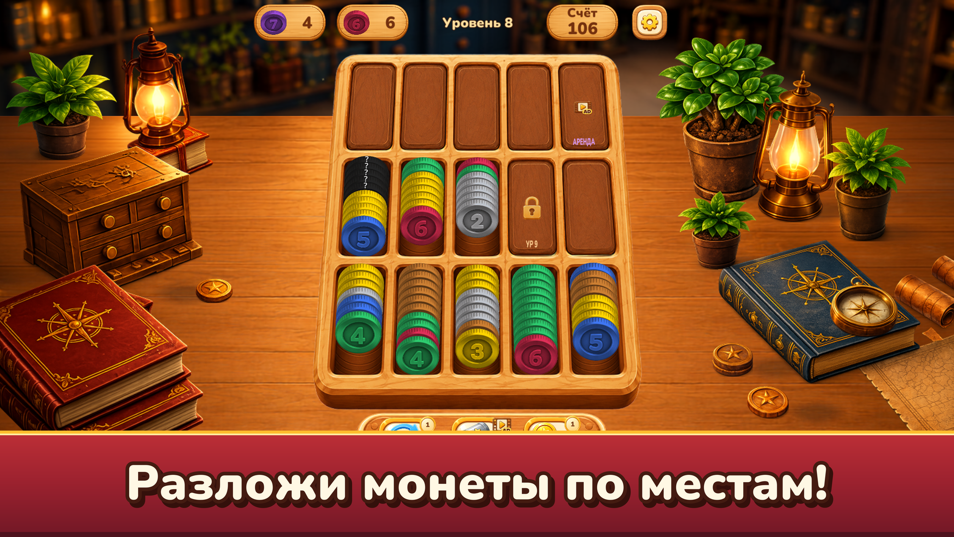 Монетомания — screenshot 1