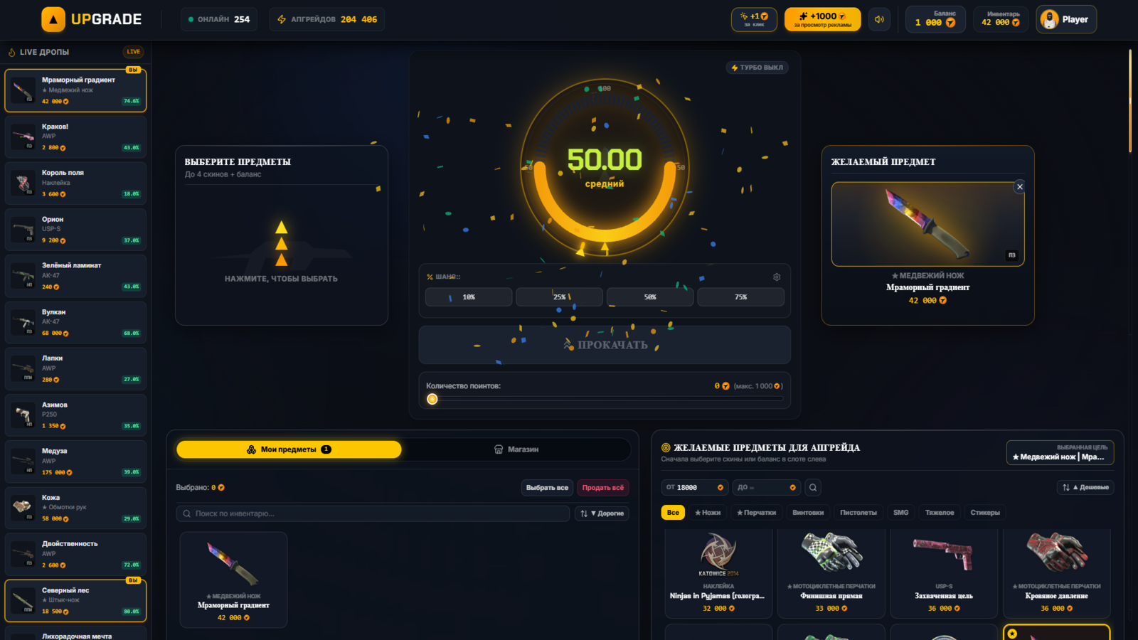 Upgrade — screenshot 4
