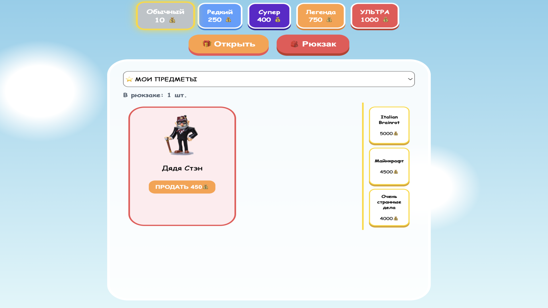 Яйцо Сюрприз: Собери свою коллекцию — screenshot 2