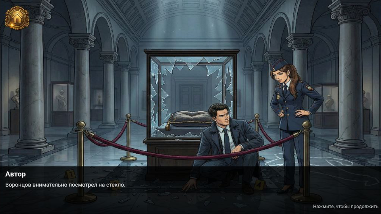 Таинственная пропажа Золотой печати — screenshot 9
