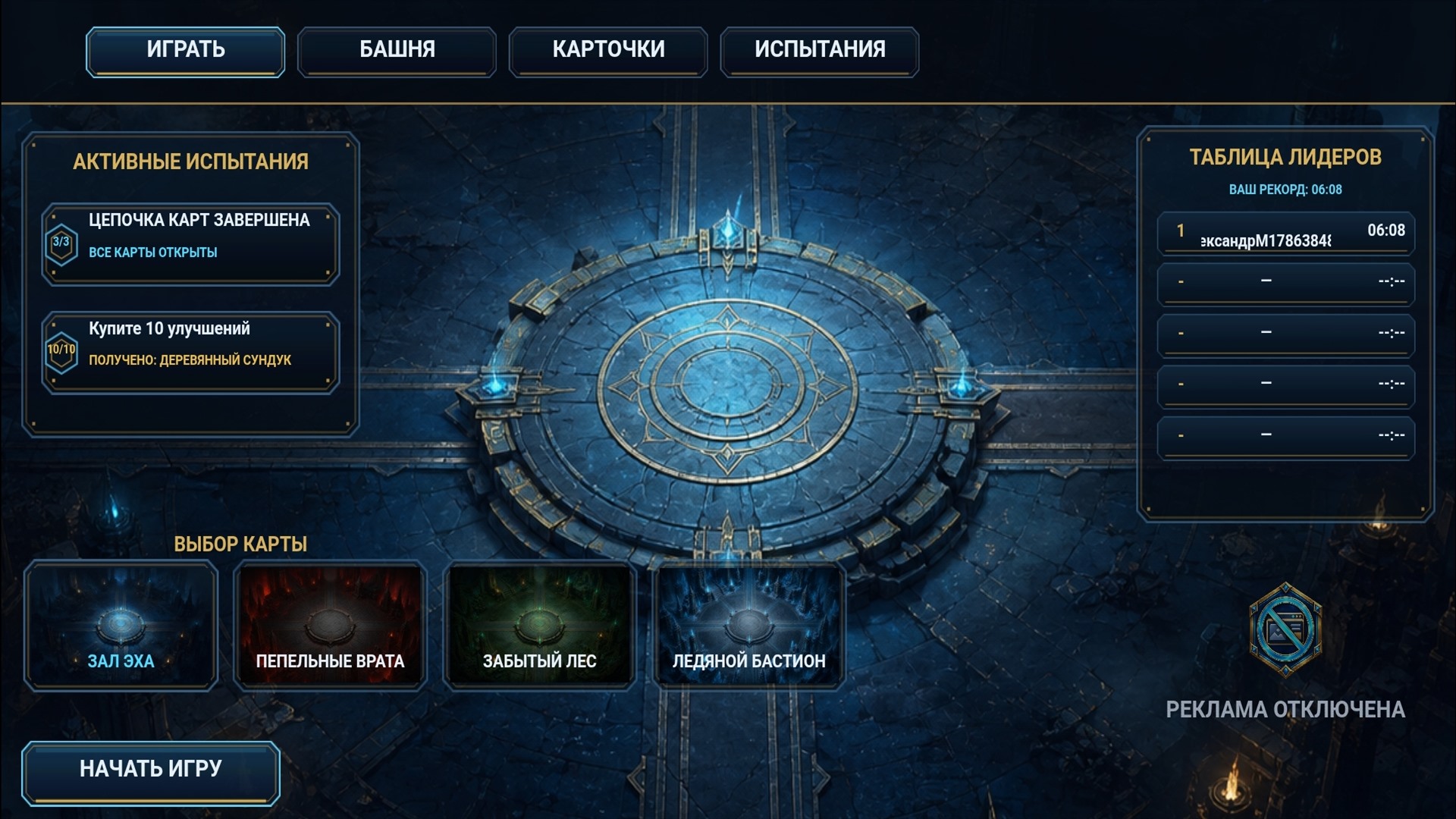 Одна Башня — screenshot 7