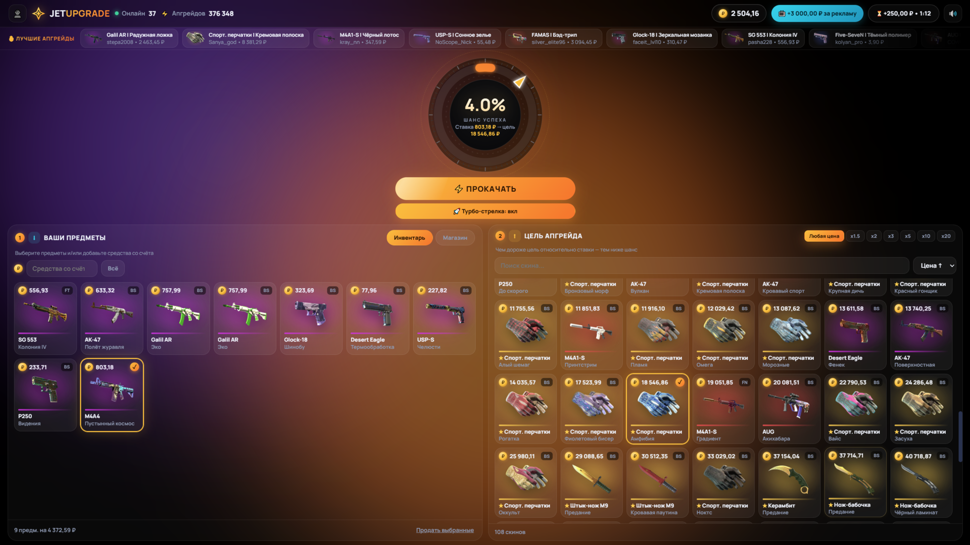 JetUpgrade — screenshot 2