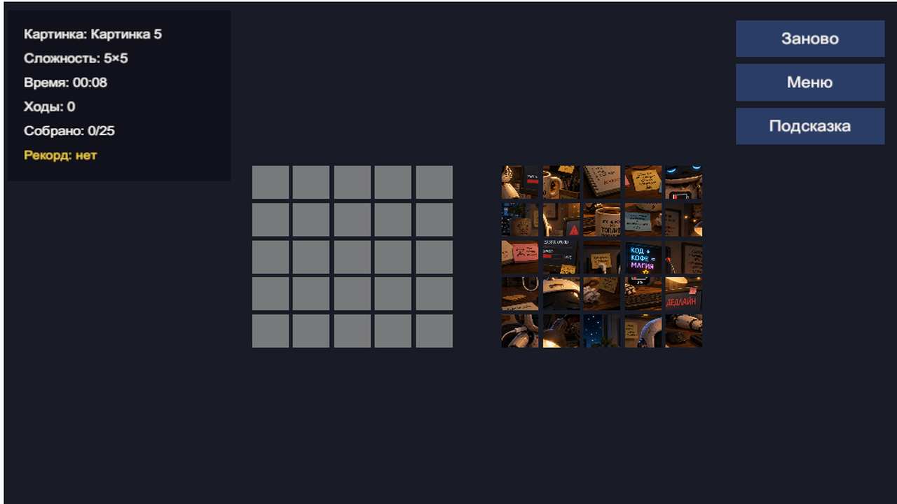 Мем-пазлы — screenshot 3