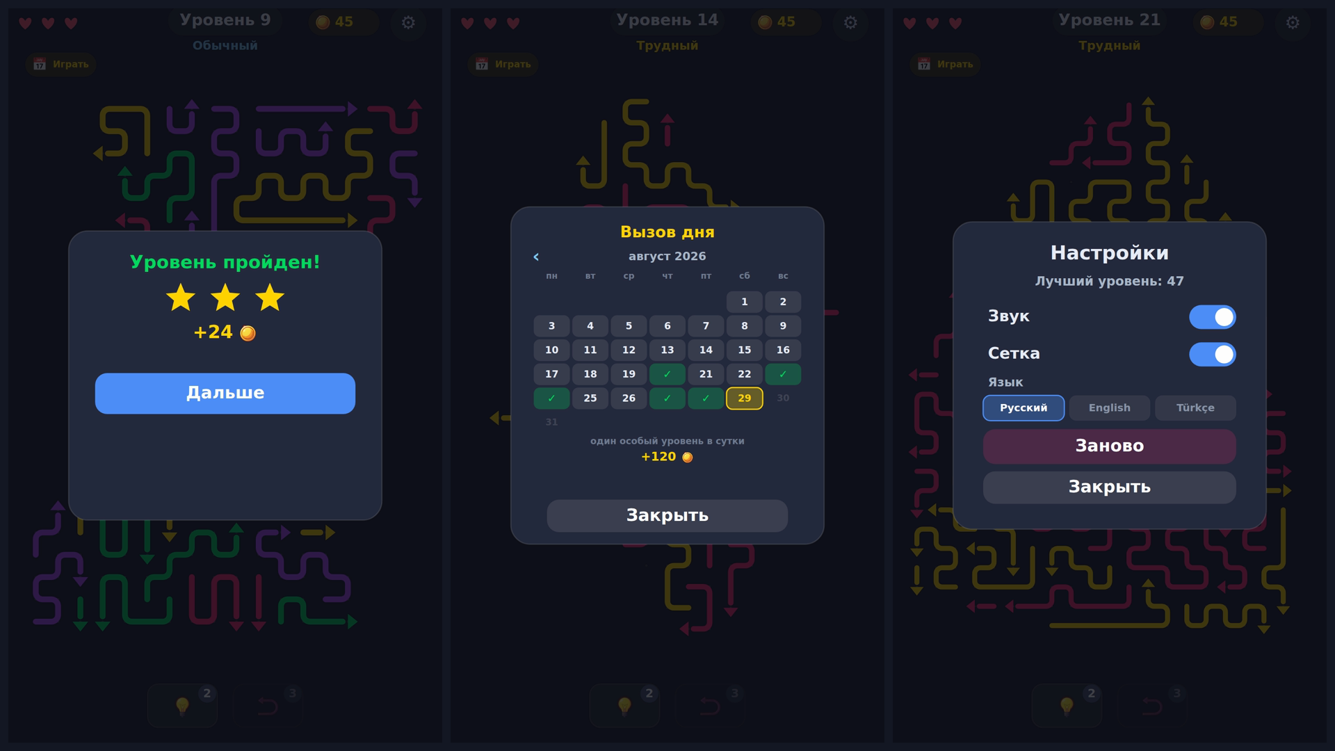 Arroway — screenshot 2
