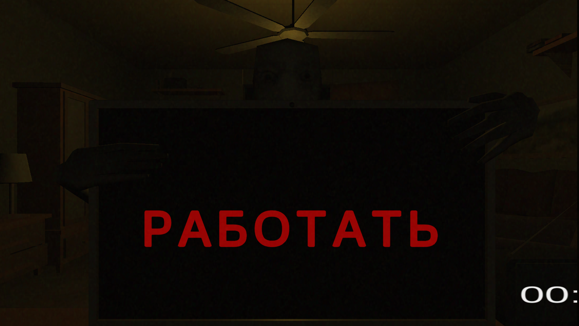 Работай! — screenshot 1