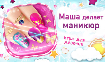 Masha faz manicure