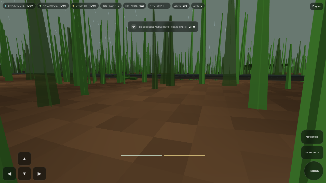 Ты червяк: Симулятор — screenshot 5