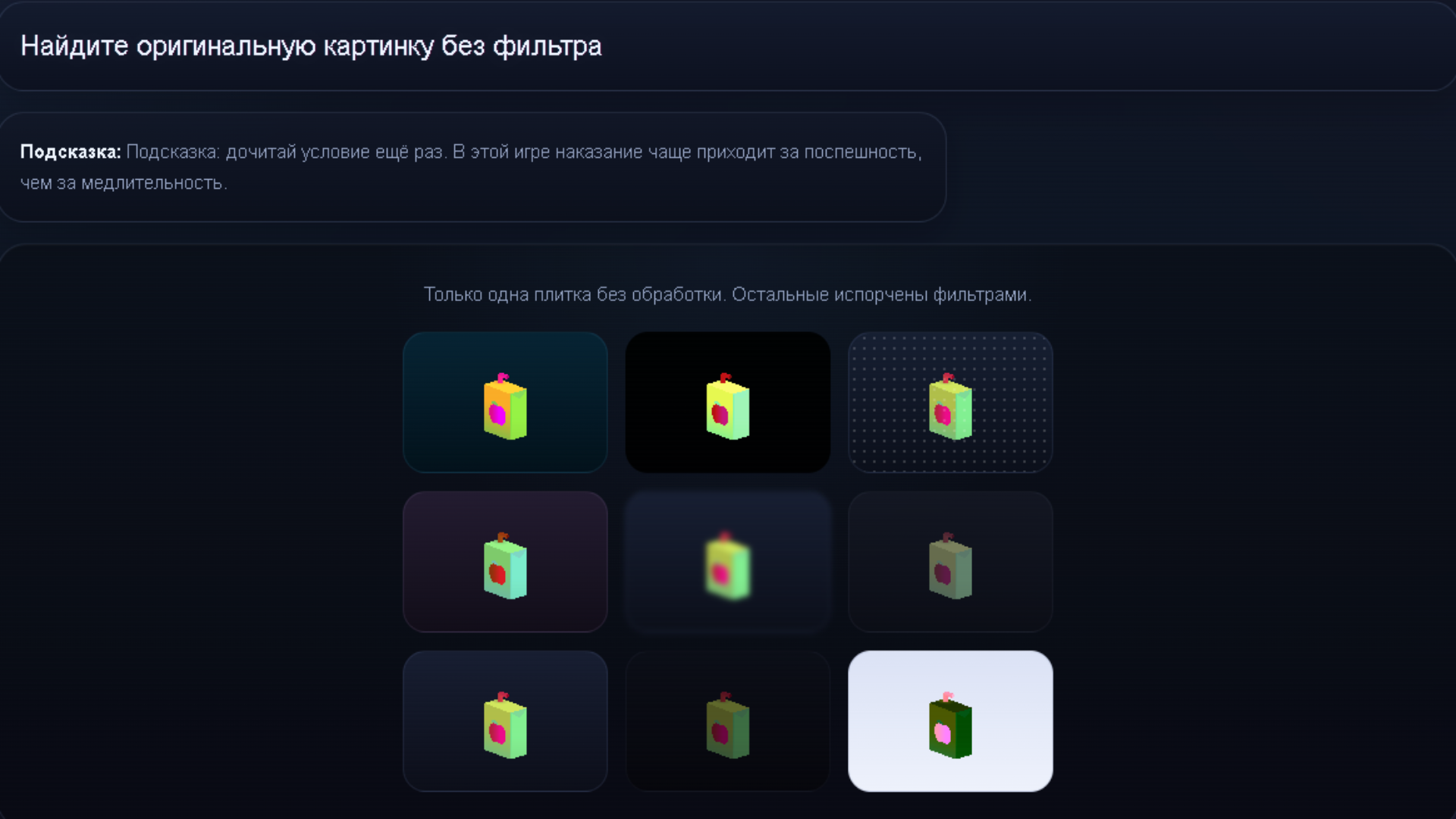 Капча Челлендж — screenshot 2