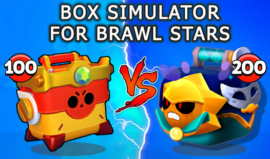 Бокс Симулятор Бравл Старс