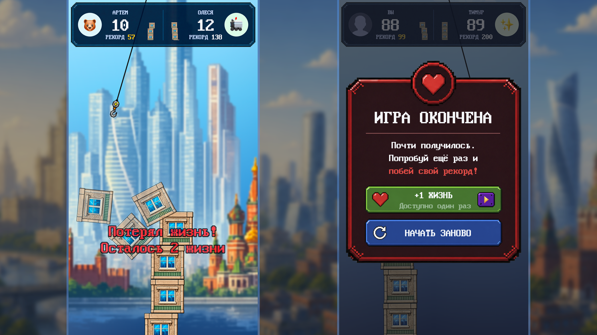 Башня Рекордов — screenshot 2