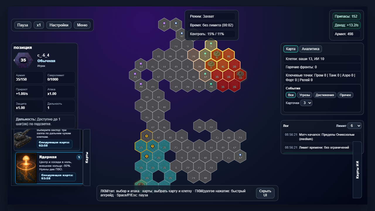 Стратегия секторов — screenshot 6