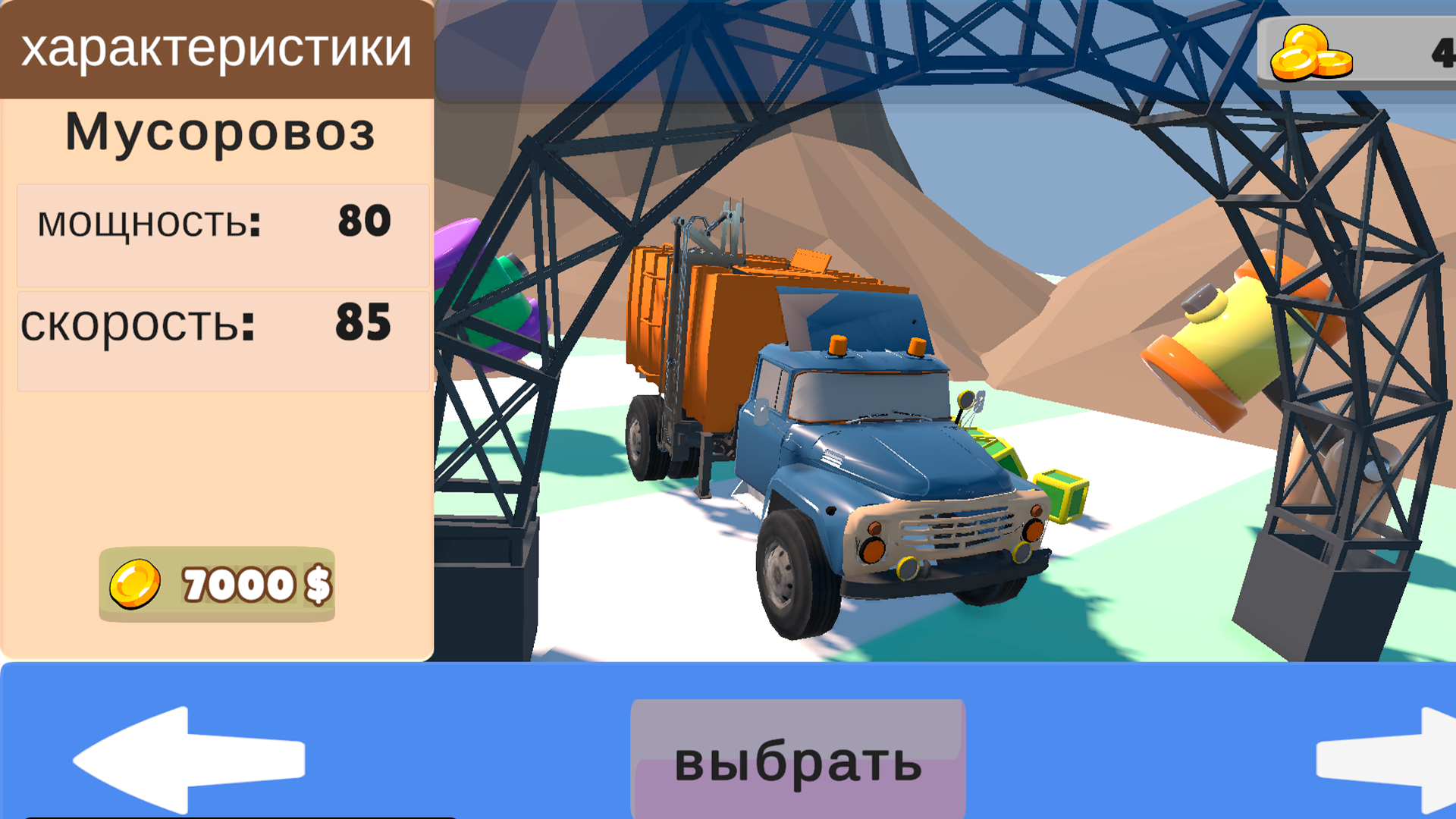 Спуск Брейнрота: Машины и Мемы — screenshot 3