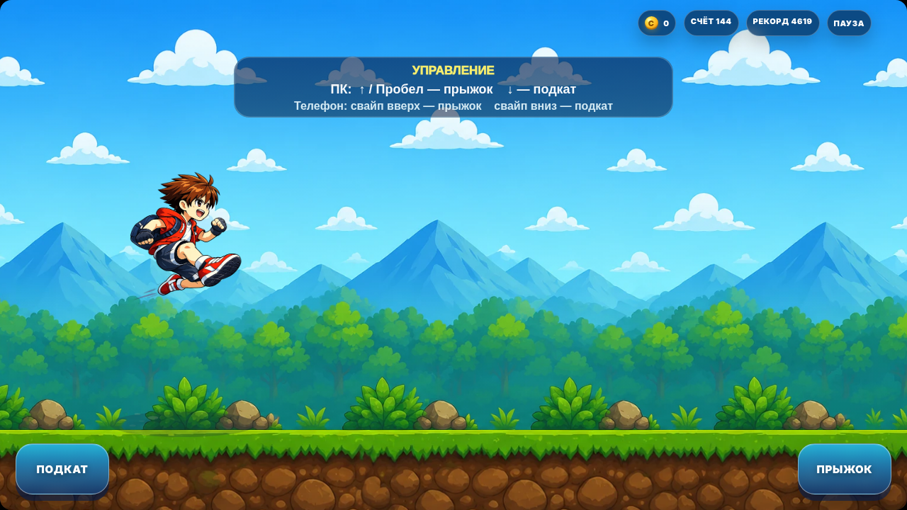 Hero Runner — screenshot 6