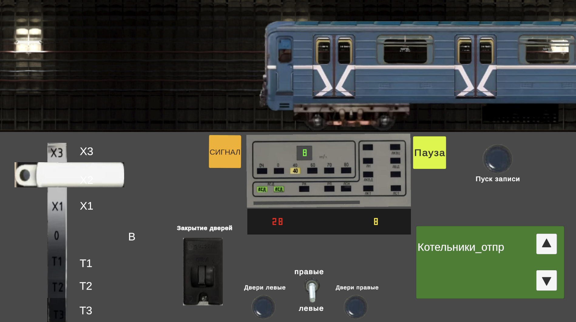Симулятор Московского метро 2D — screenshot 4