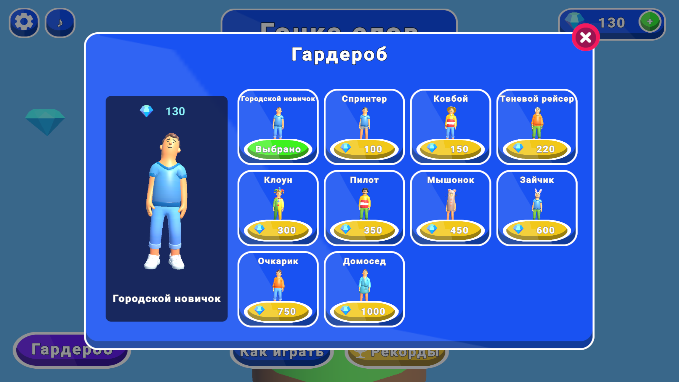 Гонка слов — screenshot 4