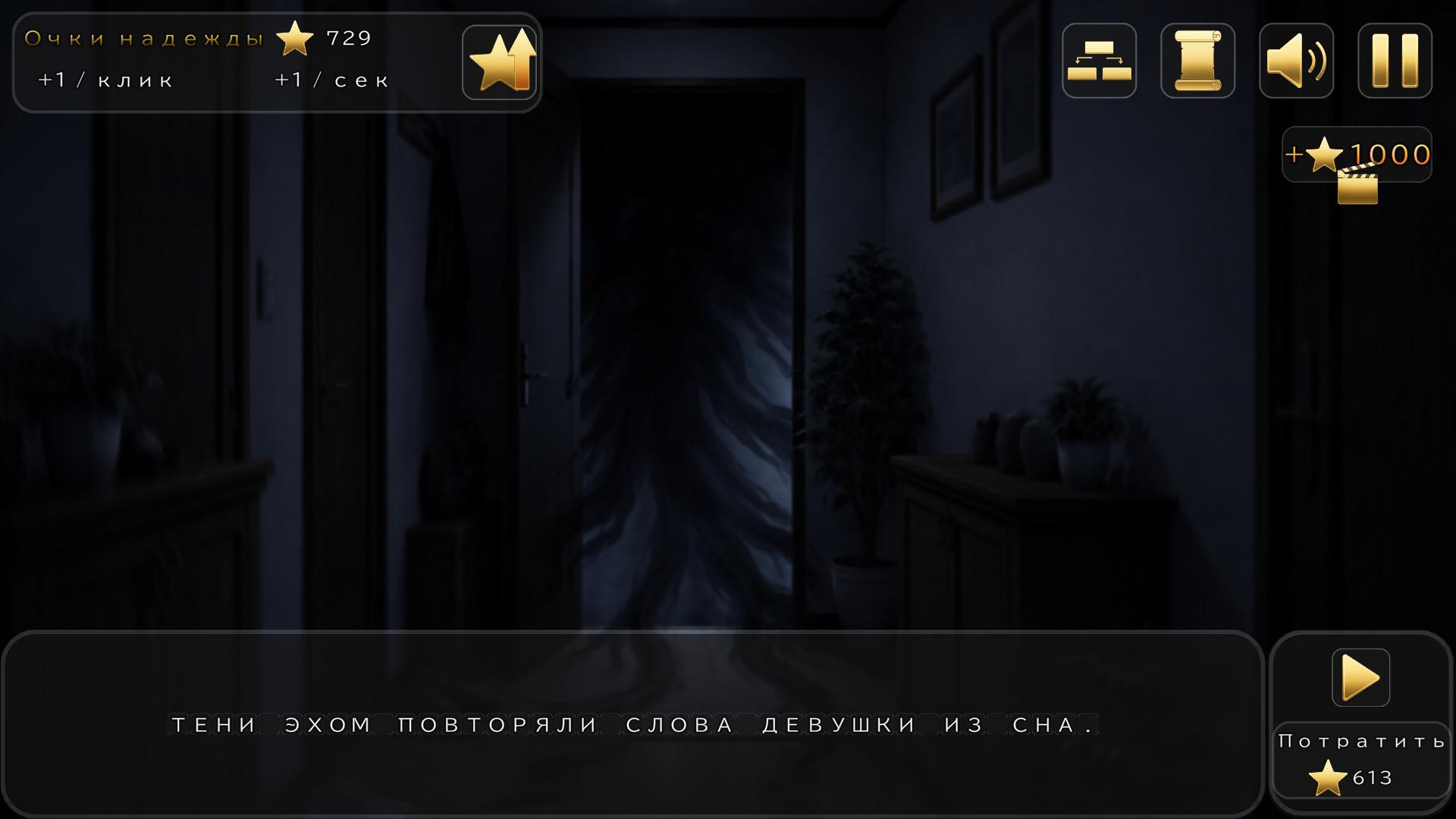Тихое озеро: Психологический кликер-новелла — screenshot 6