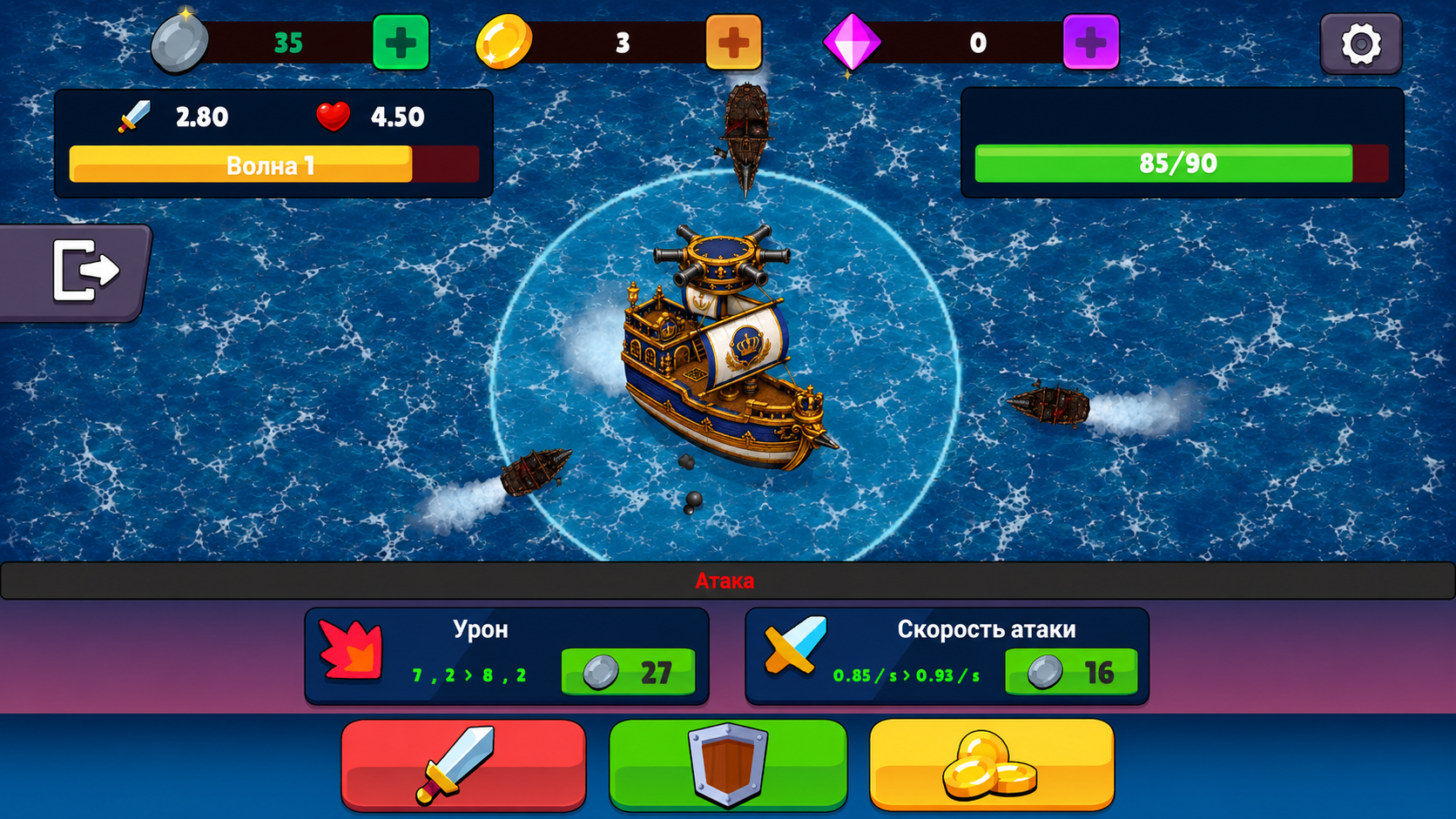 Флагман против пиратов — screenshot 2
