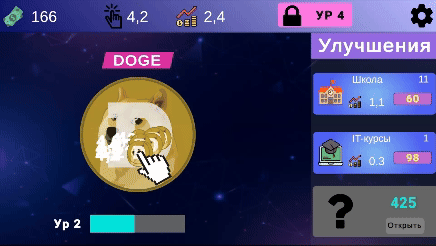 Крипто-кликер: Эволюция — screenshot 4