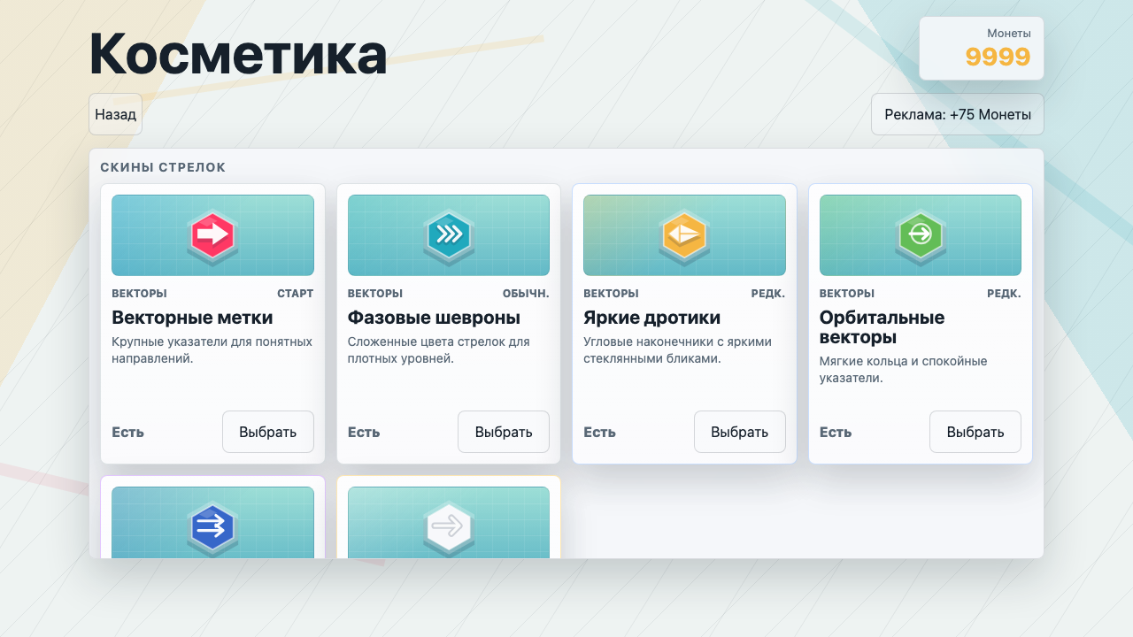 Prism Hexa — screenshot 6