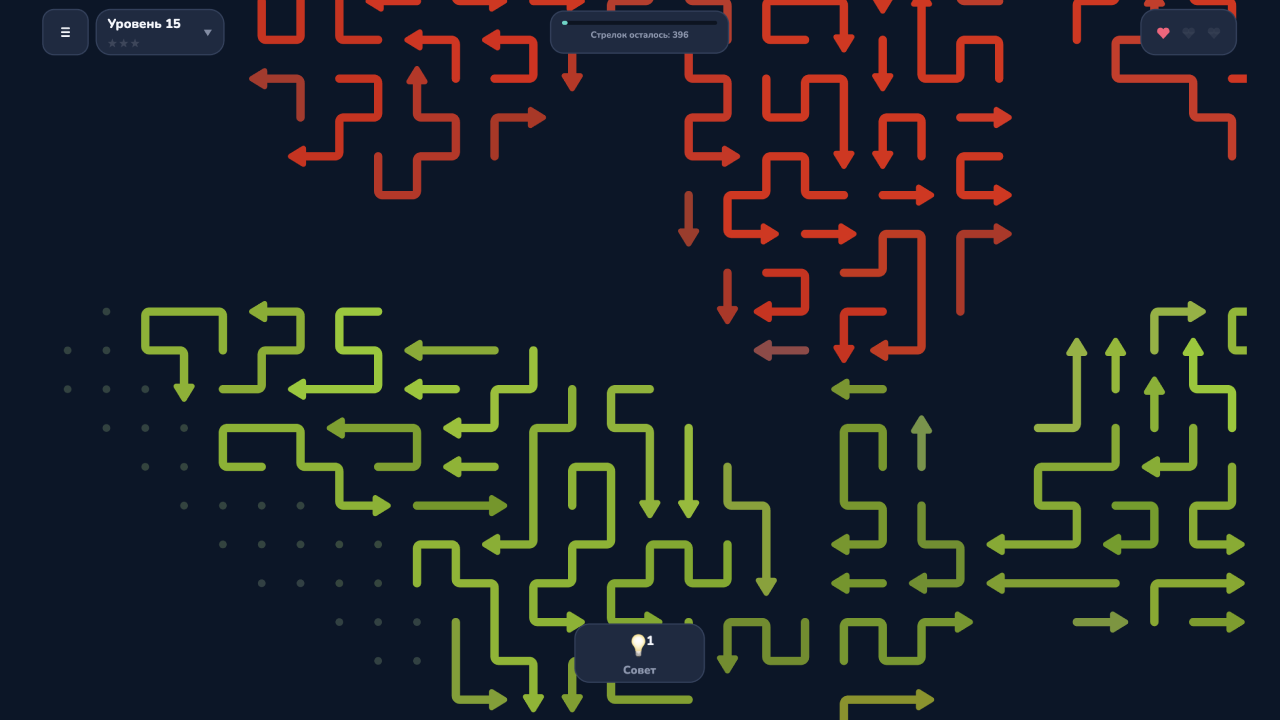 Спокойные Стрелочки — screenshot 1