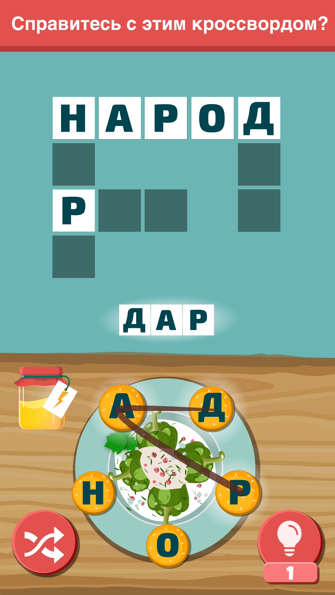 Word Cook screenshot 18