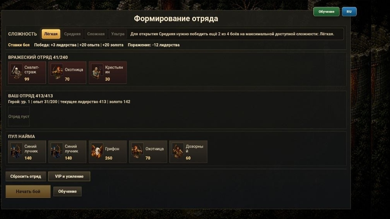 Герои: Битва в руинах — screenshot 8
