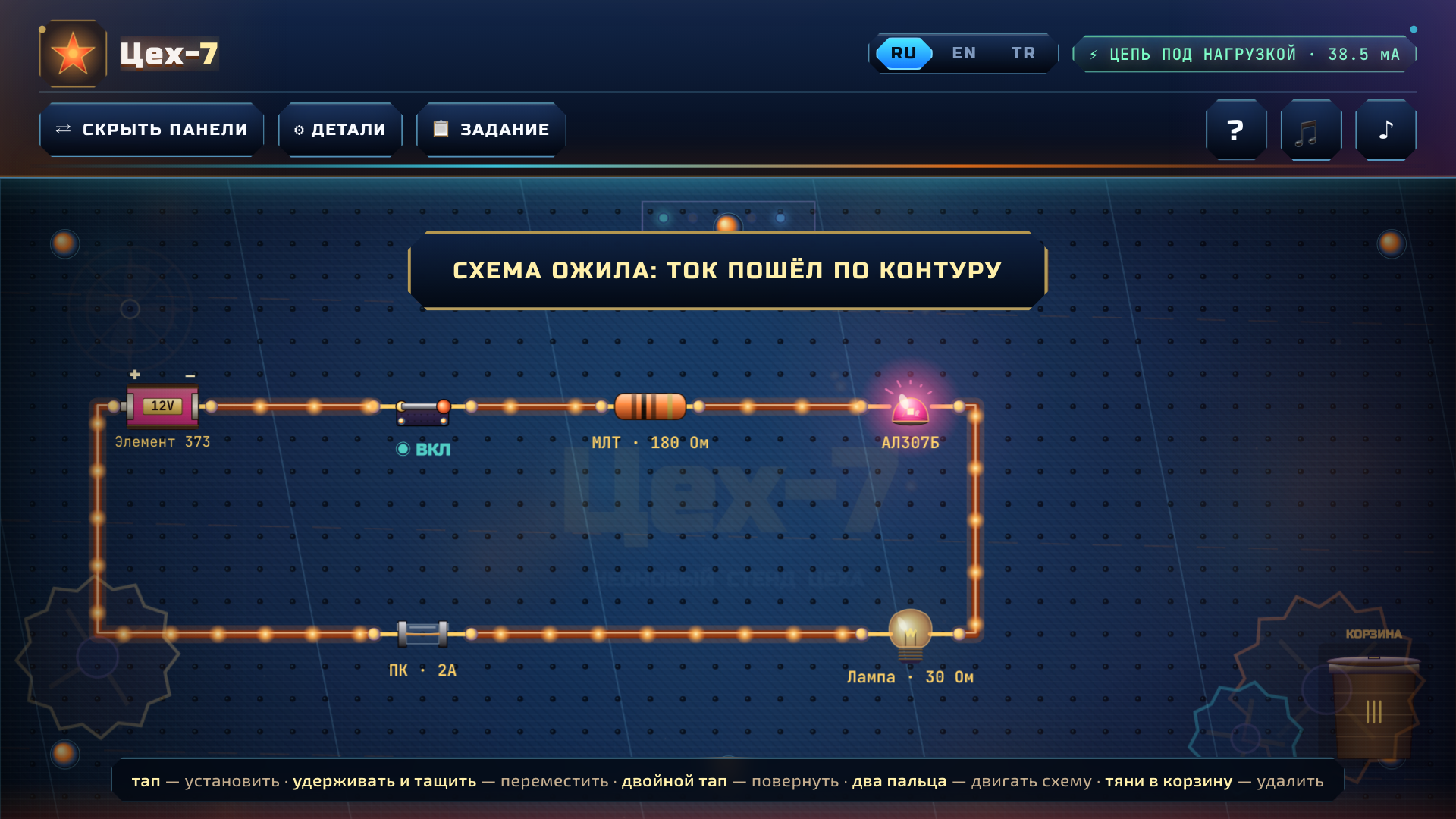 Цех-7 — screenshot 6