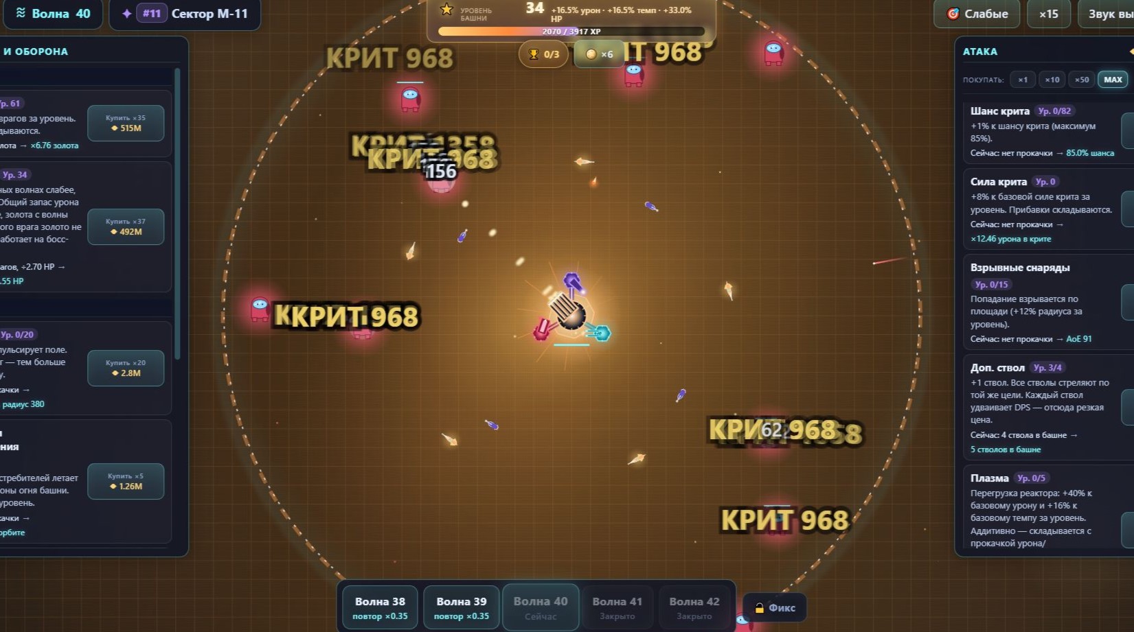 Эволюция башни — screenshot 1
