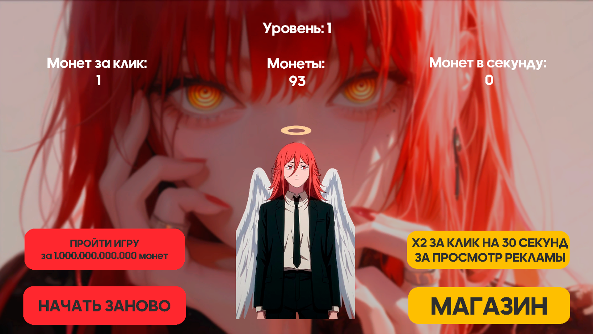 Человек-бензопила кликер! — screenshot 1