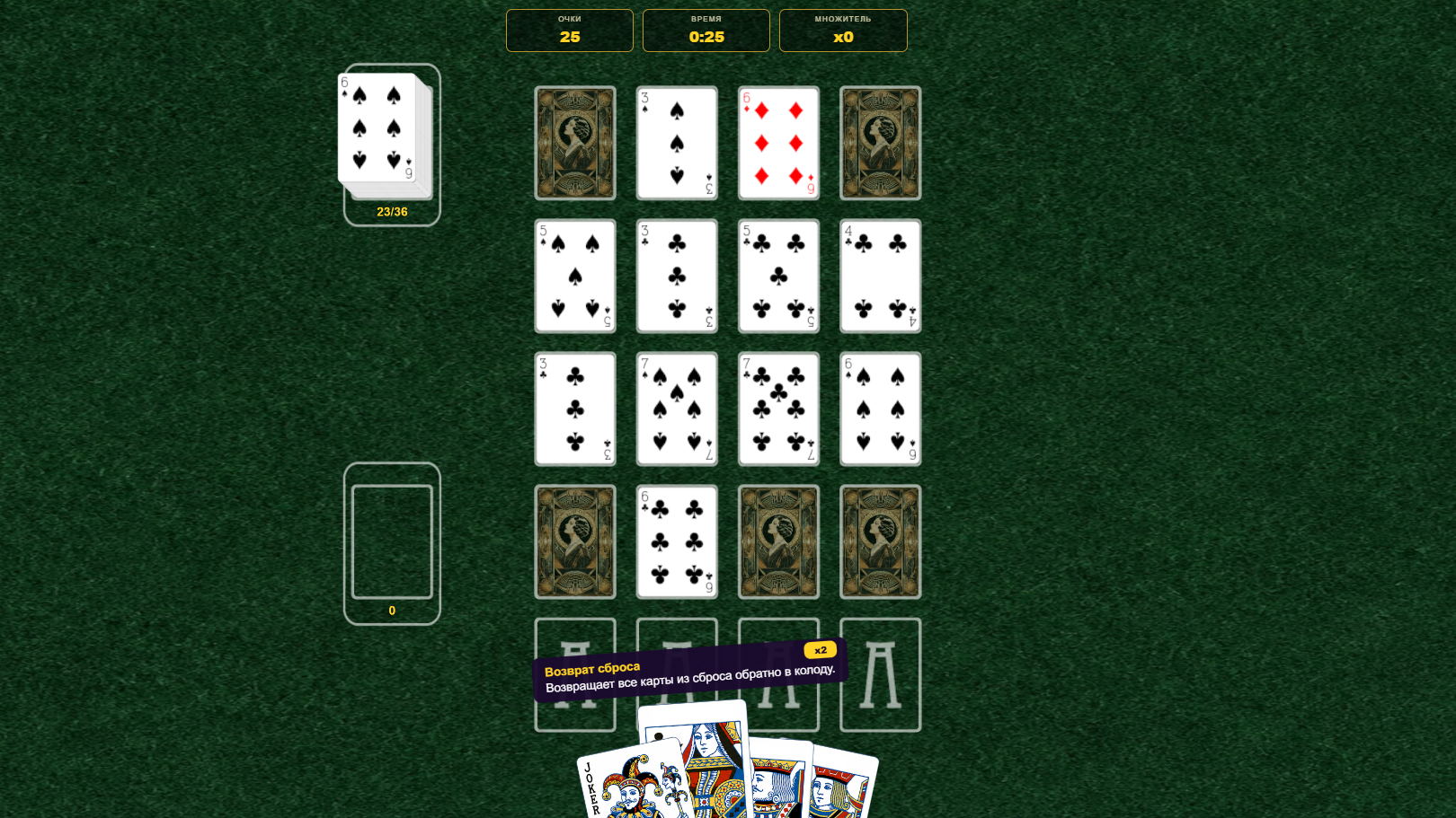 Декаданс Пасьянс — screenshot 1