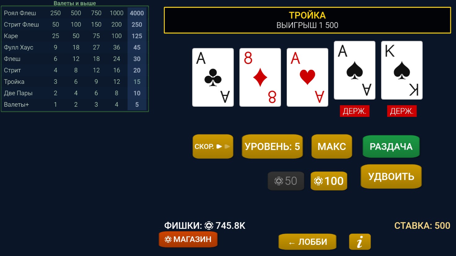Видео Покер от Casino Mistress — screenshot 2