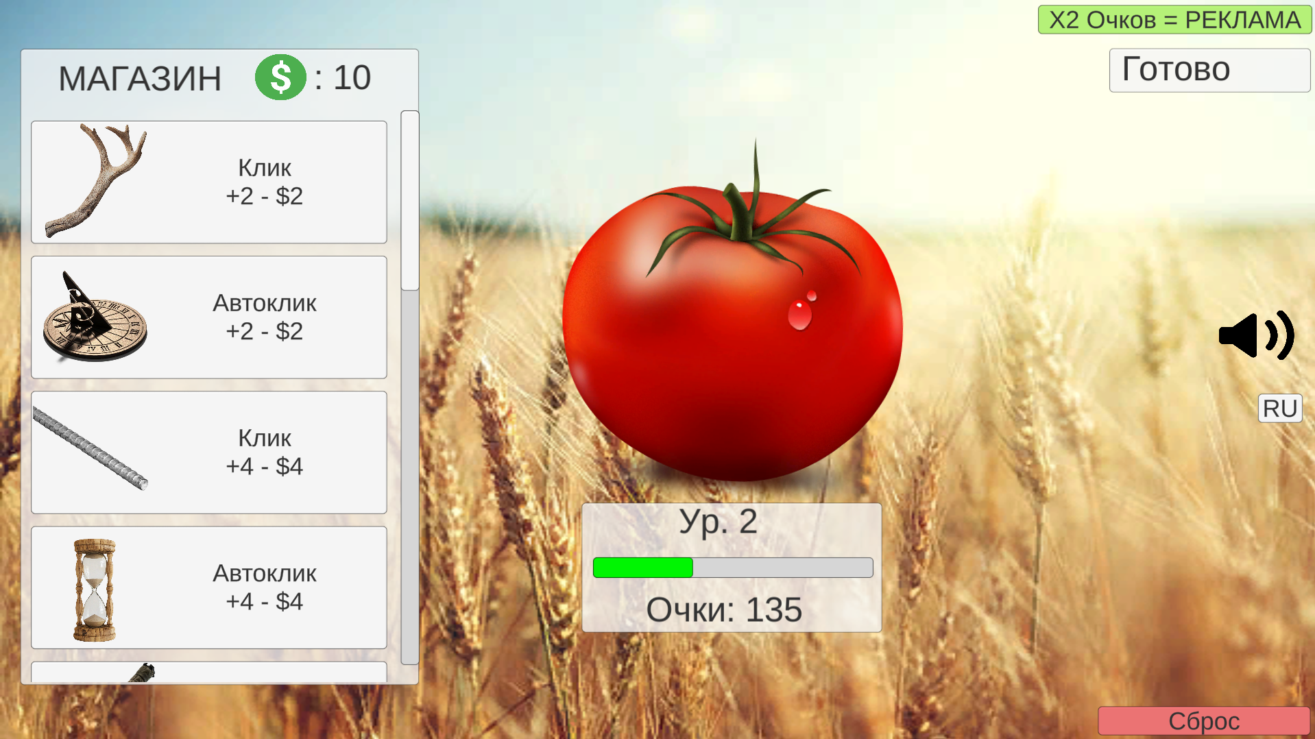 Кликер Овоща — screenshot 2