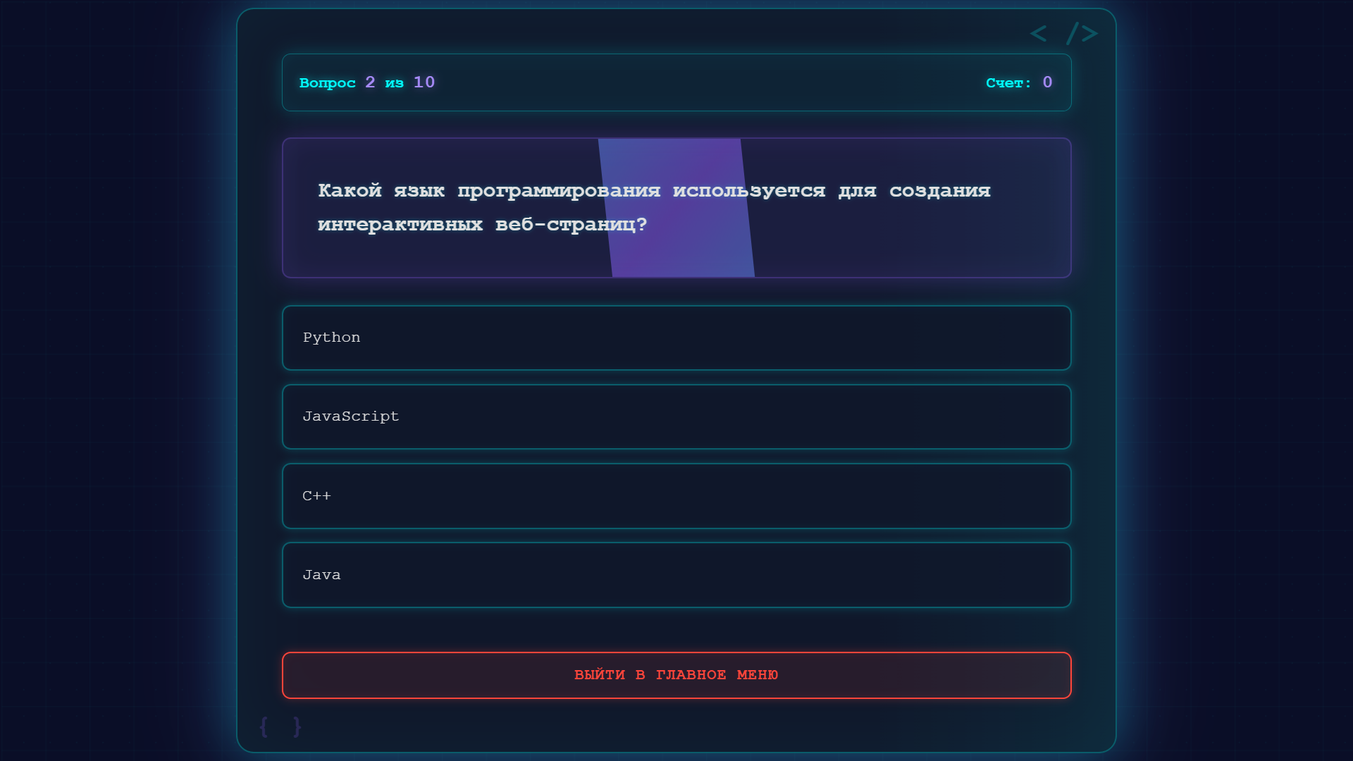 Кто хочет стать айтишником? — screenshot 2