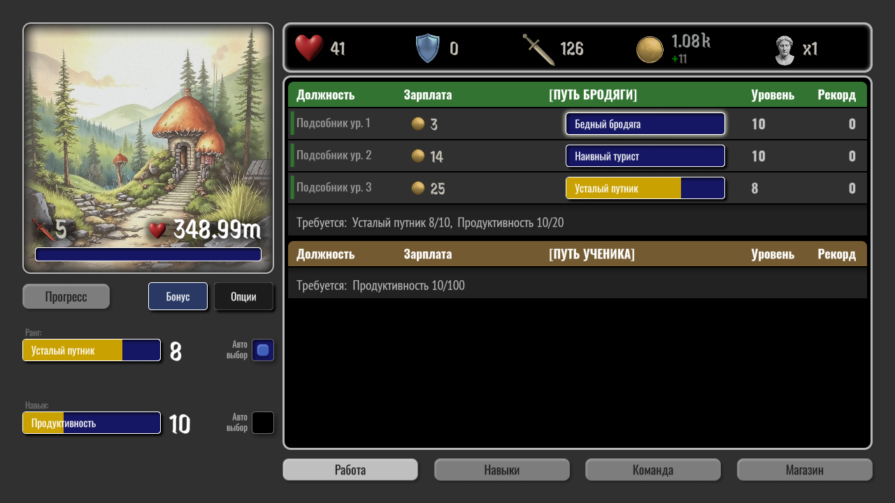 IDLE: Дорога на Орион — screenshot 10