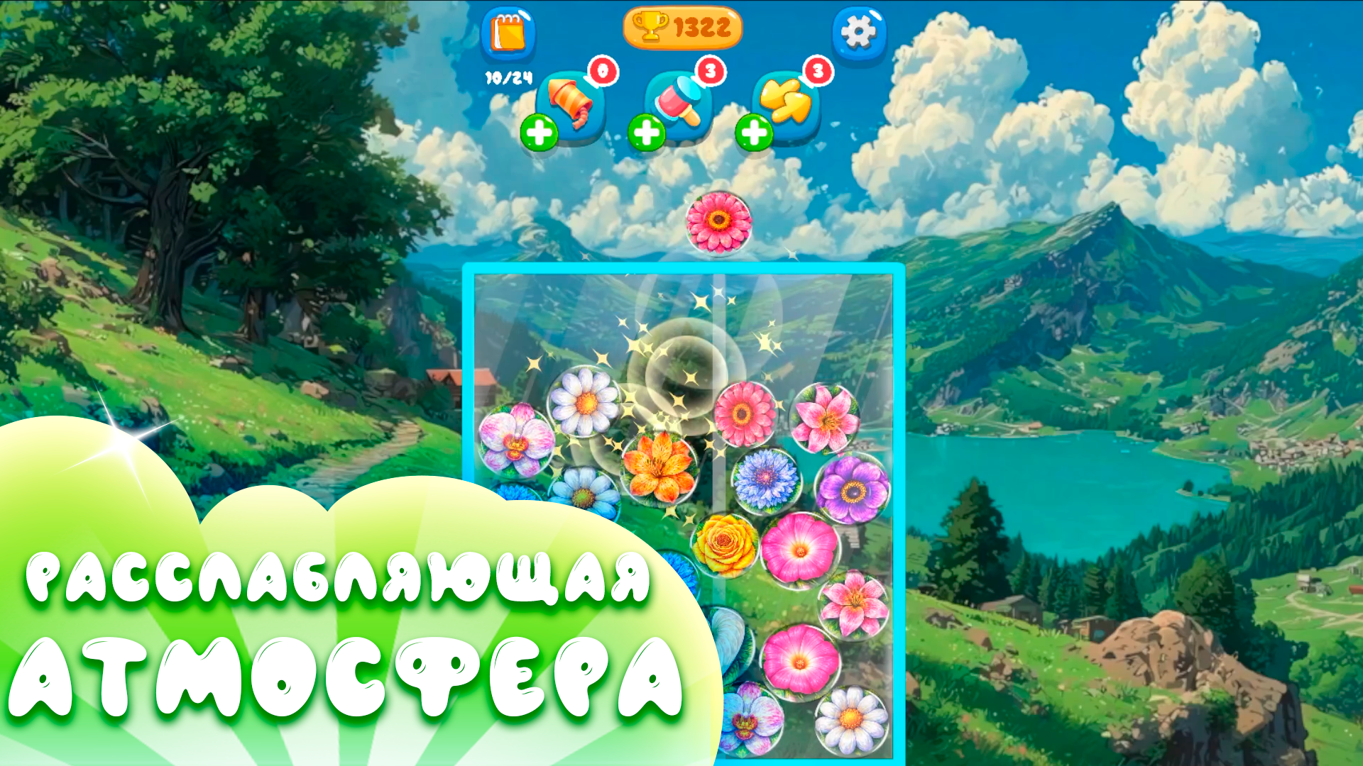 Слияние цветов: собери подсолнух! — screenshot 3