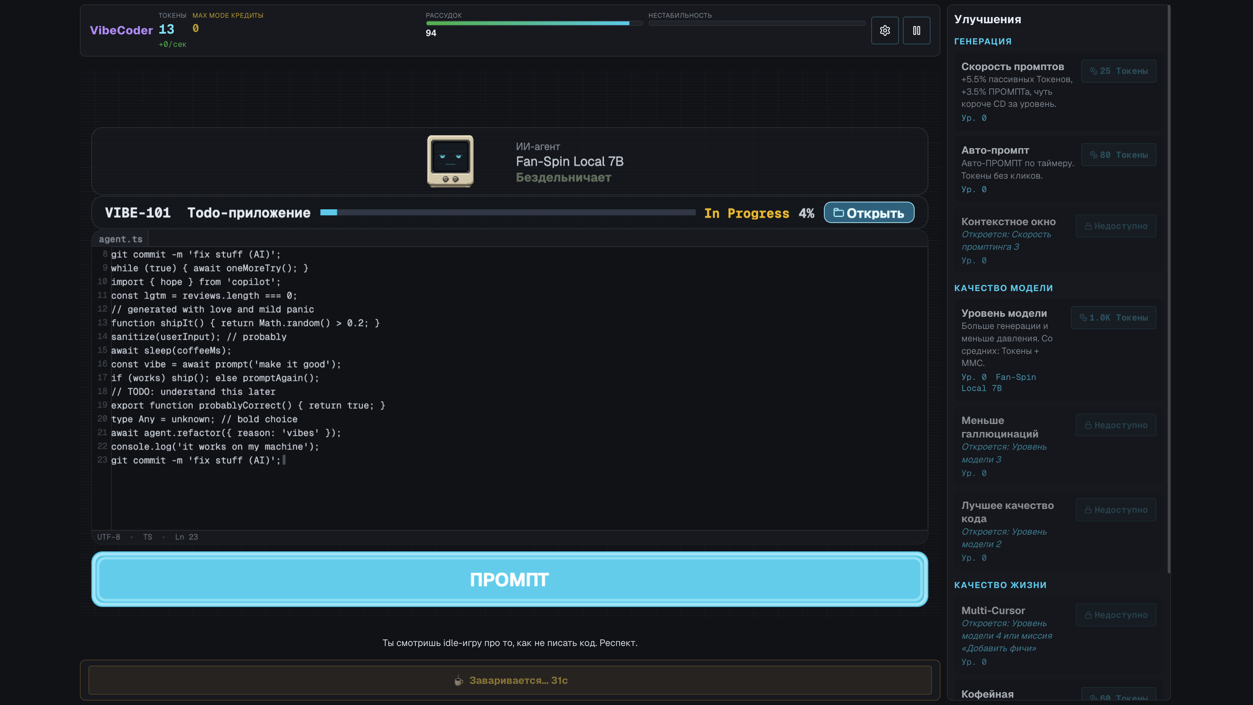VibeCoder — screenshot 2